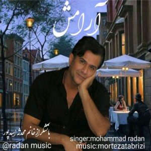 محمد رادان - آرامش